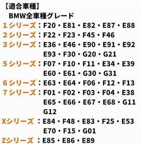 両面テープ付【送料無料】BMWフロントガラス上部用交換ゴムZ4E85E86E46Z3M3M5E90E91E92E93E60E61E63E64E65E66E67E87E81E82F20F21F30F31X5の画像7