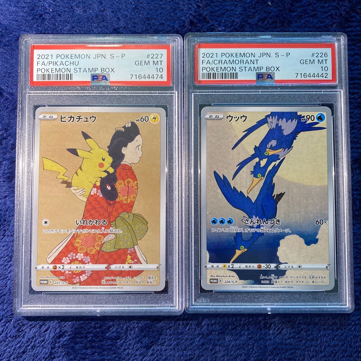 PSA10 見返り美人 ピカチュウ & ウッウ PSA9 連番セット PSA鑑定品 美 