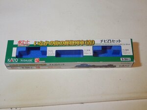 KATO 10-504-2 ポケットライン いなかの街の貨物列車(青) チビ凸セットの箱 Nゲージ その他