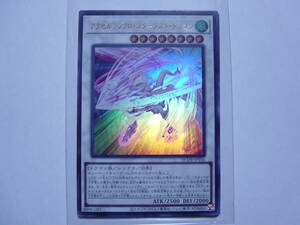 送料84円～ 遊戯王OCG QC DUELIST BOX 「アクセルシンクロ・スターダスト・ドラゴン」 QCDB-JP036 UR ウルトラレア　３枚あり