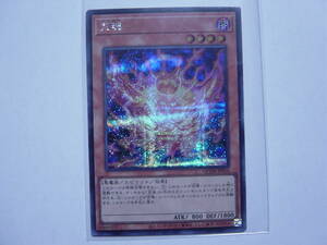 送料84円～ 遊戯王OCG QC DUELIST BOX 「荒魂」 QCDB-JP016 SE シークレットレア