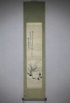 【真作】【風車】 雲華大含 「蘭画賛」◎肉筆紙本◎江戸後期 浄土真宗 大谷派の僧 豊後の人 正行寺第十六世住職_画像2