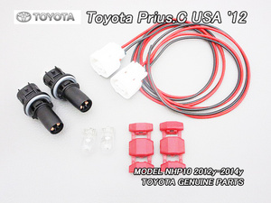 アクアNHP10前期【TOYOTA】トヨタPRIUS.C純正USフロントサイドマーカー左右/USDM北米仕様ヘッドライト内ソケット＆ハーネス&バルブUSA