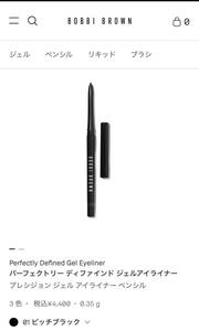  Bobbi Brown * Perfect Lee ti fine do gel eyeliner pitch black * liquid pen sill MAC NARS Adi comb .n