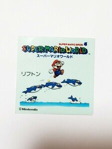 【非売品】スーパーマリオワールド リフトン Nintendo トップ製菓【絶品】