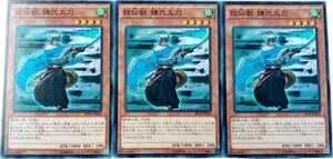 【遊戯王】妖仙獣 鎌弐太刀 3枚セット ノーマル モンスター　効果