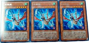 【遊戯王】手錠龍 3枚セット レア モンスター　効果