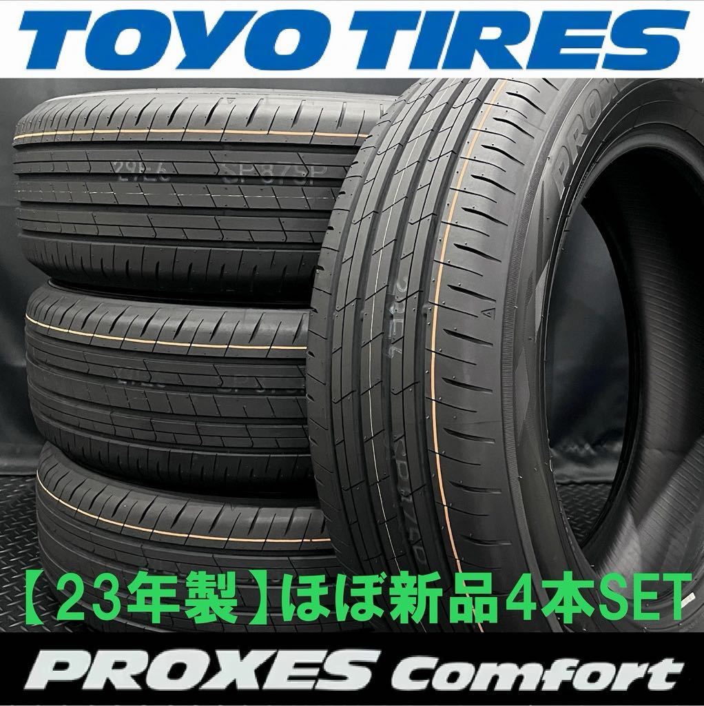 4本セット 送料無料 新品
TOYO PROXES Comfort 2 s 215/50R18 92V
トーヨー プロクセス コンフォート ツー エス
サマータイヤ ラジアルタイヤ 4本価格 コンフォートタイヤ 215/50-18 C1Sの後継モデル 4本セット 送料無料 新品
TOYO PROXES Comfort 2 s 215/50R18 92V
トーヨー プロクセス コンフォート ツー エス
サマータイヤ ラジアルタイヤ 4本価格 コンフォートタイヤ 215/50-18 C1Sの後継モデル