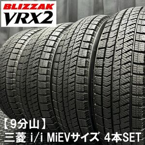 三菱アイに★9分山 ブリヂストン VRX2 145/65R15＆175/55R15 4本セット №B240115-B3 アイミーブ/21年製&19年製 15インチスタッドレス