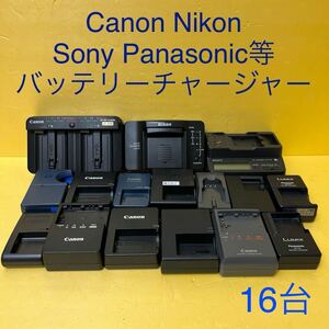 【1円スタート】Canon Nikon Sony Panasonic Olympus等　デジカメ　ビデオカメラ用　バッテリーチャージャーまとめ売り　充電器　16台