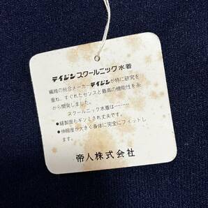 TEIJIN スクール水着 Mサイズ 紺 男 水着 腰紐 ヴィンテージ 日本正規品 当時物 テイジンの画像3