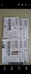 新聞紙　古新聞　朝刊約６日分