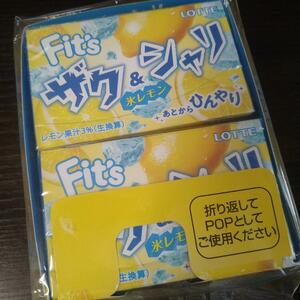 Fits*fitsu* ice lemon *10 piece * Lotte * anonymity delivery * free shipping * new goods *