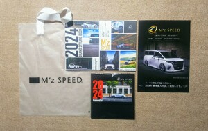 M'z SPEED エムズスピード カタログ 卓上カレンダー セット 東京オートサロン2024