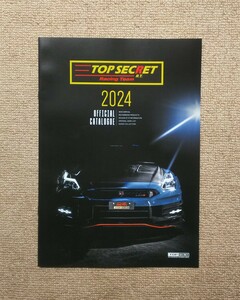 トップシークレット TOP SECRET 2024年 オフィシャルカタログ 最新版 東京オートサロン2024 スモーキー永田 NISSAN R35 GT-R RZ34 日産 