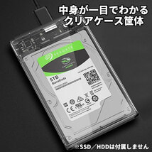 2.5インチ HDD SSD USB 3.0 外付けケース 透クリア 2個セット SATA UASP 工具不要 高速データ転送 5Gbps ポータブル Win Mac Linux 電源不_画像2