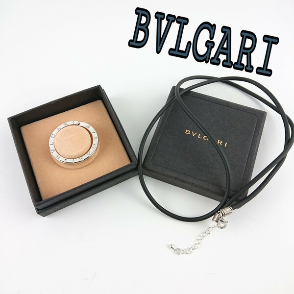 BVLGARI ブルガリ キーリング