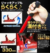 【3個限定価格】低床フロアジャッキ 2t 油圧式ガレージジャッキ ローダウン 85 ⇔ 330mm 軽量コンパクト 脱着 タイヤ交換 赤 レッド_画像4