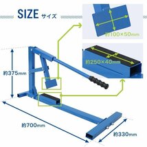 【数量限定価格】手動式ビードブレーカー 中 15～21インチ スタビライザー付 タイヤチェンジャー ビートブレーカー タイヤ落とし 交換 青_画像5