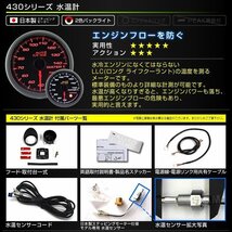 日本製モーター仕様 新オートゲージ 水温計 60mm 追加メーター 静音 ワーニング機能 ホワイト アンバーLED スモークレンズ [430]_画像4