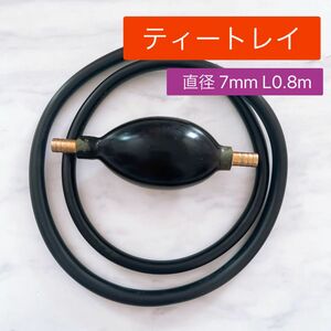 ティートレイ排水管 直径 7mm L0.8m ティーセットアクセサリー 吸引ボール付き シリコン　黒　