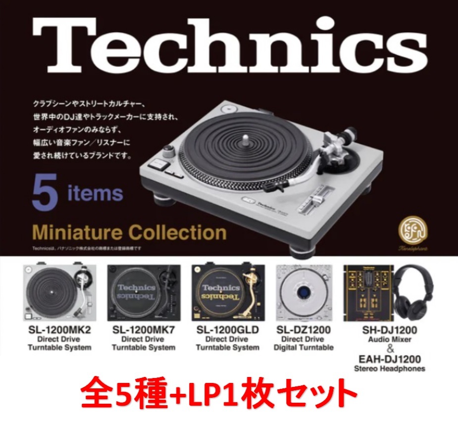 Yahoo!オークション -「technics sl-dz1200」(おもちゃ、ゲーム) の