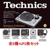 新品 内袋未開封　Technics テクニクス ミニチュアコレクション 5種+LPセット SL-1200MK2 SL-1200MK7 SL-1200GLD SL-DZ1200×1 SH-DJ1200_画像1