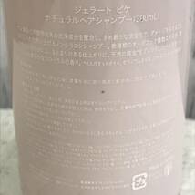 gelato pique　ジェラートピケ　ナチュラルヘアシャンプー　サイズ300ml　ピンク　S12-727_画像3