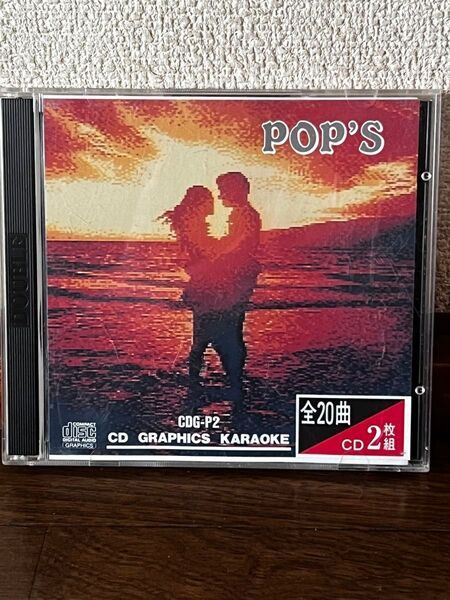 絵と歌詞の出る音多カラオケ『ベストポップス』CDG2枚組(20曲入り)