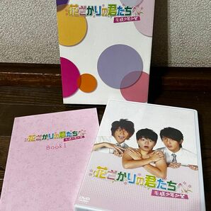台湾ドラマ『花ざかりの君たちへ』~花様少年少女~DVD-BOXI（ディスク4枚）