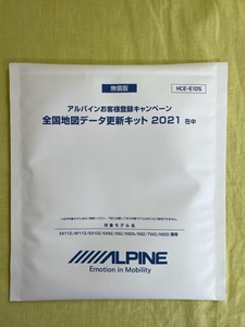 アルパイン eMMCナビ地図更新キットHCE-E105 （2021年お客様登録キャンペーン版/開封済/未使用）