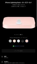 未開封 Apple純正 充電器 ドック iPhone Lightning Dock Rose Gold ML8L2AM/A ローズゴールド ライトニング iPhone 14 Pro MAX以前対応_画像4