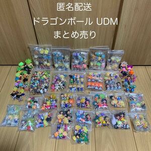 ドラゴンボール・UDM・UDM BURST・UDM THE BEST・フィギュア・いろいろ 大量 セット まとめ売り・1円スタート