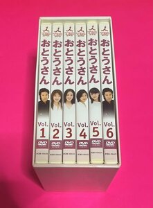 おとうさん DVD-BOX 6枚組　田村正和 中谷美紀 広末涼子 深田恭子 #C593