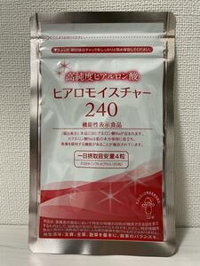 新品未開封　キユーピー ヒアロモイスチャー 240　賞味期限：2025年9月　匿名配送無料　