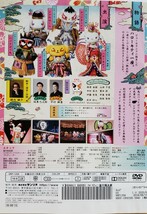 中古DVD　KAWAII KABUKI 　ハローキティ一座の桃太郎_画像2