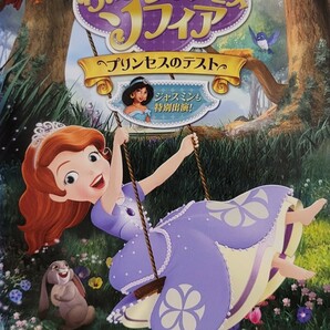 中古DVD　ちいさなプリンセス ソフィア　プリンセスのテスト