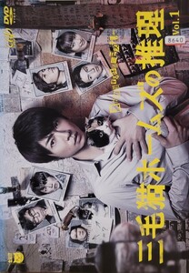 中古DVD　三毛猫ホームズの推理 〈5枚組〉