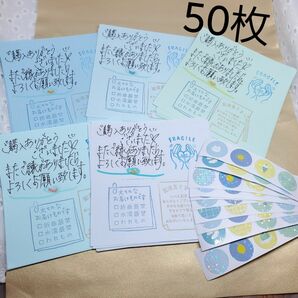 メッセージカード 手書き サンキューカード 用紙 くすみカラー 水色 シール付き 50枚