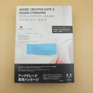 MAC版 アドビAdobe Creative Suite 3 Design Standard cs3 中古 アップグレード版、SE011 Photoshop PS、Illustrator AIなどデザインソフト