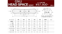 Gnu HEAD SPACE 155 22-23モデル　中古_画像9