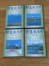 ユーキャン　終着駅まで　DVD　全10巻　＊木箱付き＊_画像2