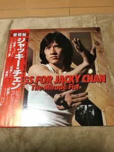 [ used LP] jack -* changer hit collection SONGS FOR JACKY CHAN The Miracle Fist.. laughing . dragon . little . temple tree person ...