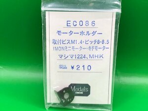 4A06004　IMON　EC086　モーターホルダー　中古品