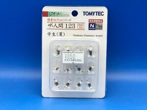 4A122　Nゲージ　TOMYTEC　トミーテック　ジオコレ　情景コレクションシリーズ　ザ・人間　123　学生(夏)　※新品