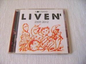 ■NON BAND ノンバンド/LIVEN' 2009-2012　ライブ盤　TGC-035■