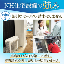 ２０２３年度製　ダイキン工業2０２３年式選べます。安心の工事保証５年付きエアコン 標準工事費込 8畳 工事費込み 関西限定価格_画像10