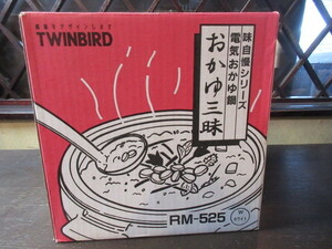 【ツインバード/ TWINBIRD】 おかゆ三昧/ 電気おかゆ鍋 /RM-525/未使用品 