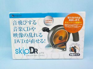◆雑貨 スキップドクター ライト skipDR LITE CD/DVD研磨機 手動タイプ SDL-816 未使用品