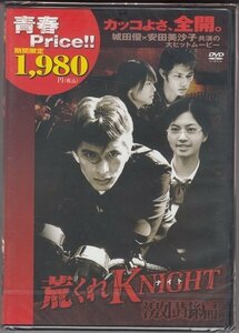 荒くれＫＮＩＧＨＴ〜激闘編〜／廣田幹夫 （監督） 城田優安田美沙子小谷嘉一